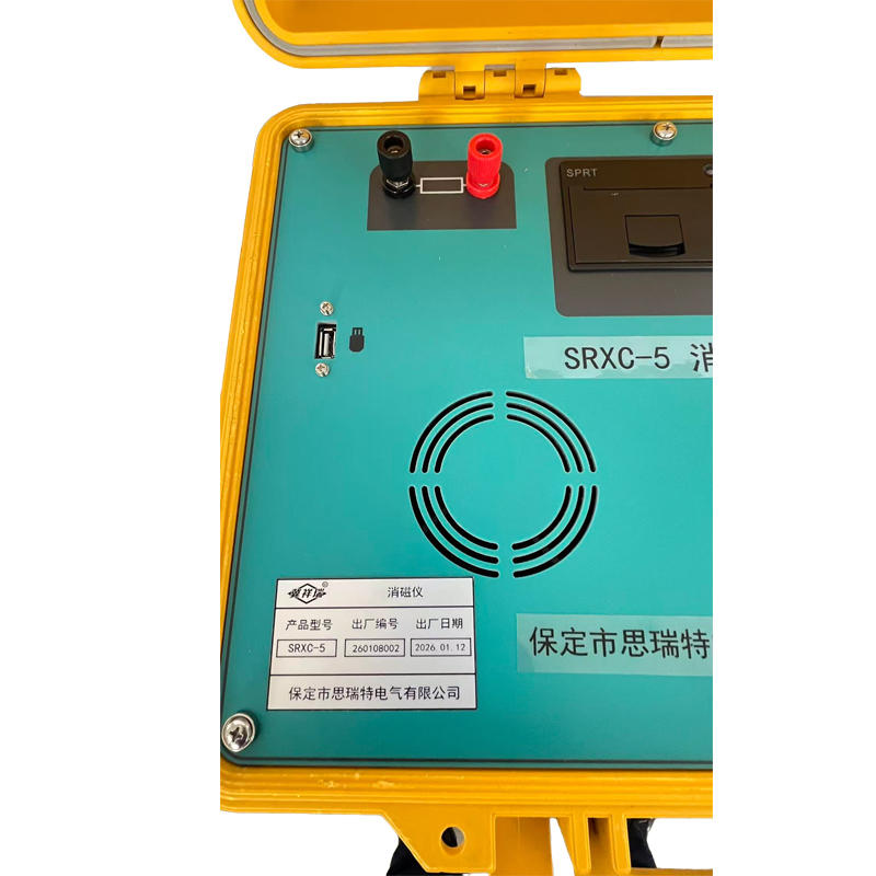 冀祥瑞+消磁仪+SRXC-5+套高清大图
