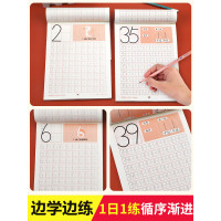 字描红本学前幼儿练字贴幼儿园初学者幼小衔接儿童描红本写字本3—6岁字0到100笔画笔顺幼升小一年级每