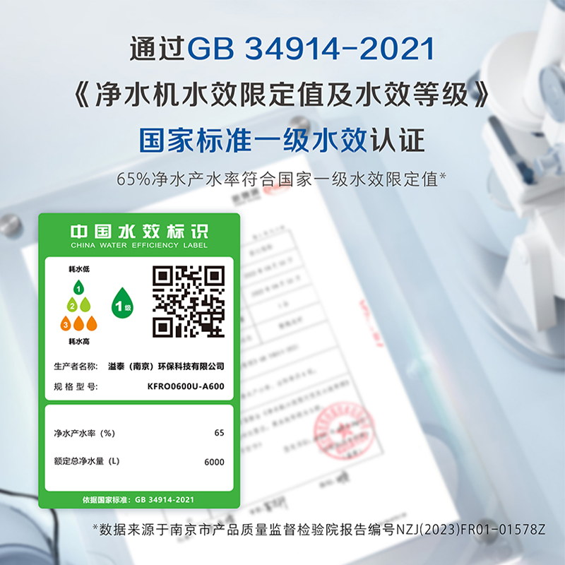 溢泰康富乐KEMFLO净水器 商用办公反渗透大流量KFRO0600UTC-A600