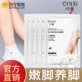 吟美 足膜5袋