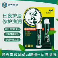 曼秀雷敦薄荷润唇膏3.5g+润唇啫喱8g 保湿修护滋润双唇防晒