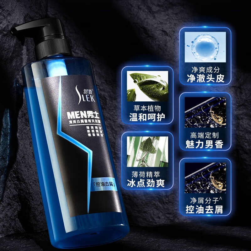 舒蕾男士洗发水500ml去屑止痒蓬松高颅顶大容量洗头膏 [有效去屑]男士洗发露500ml高清大图