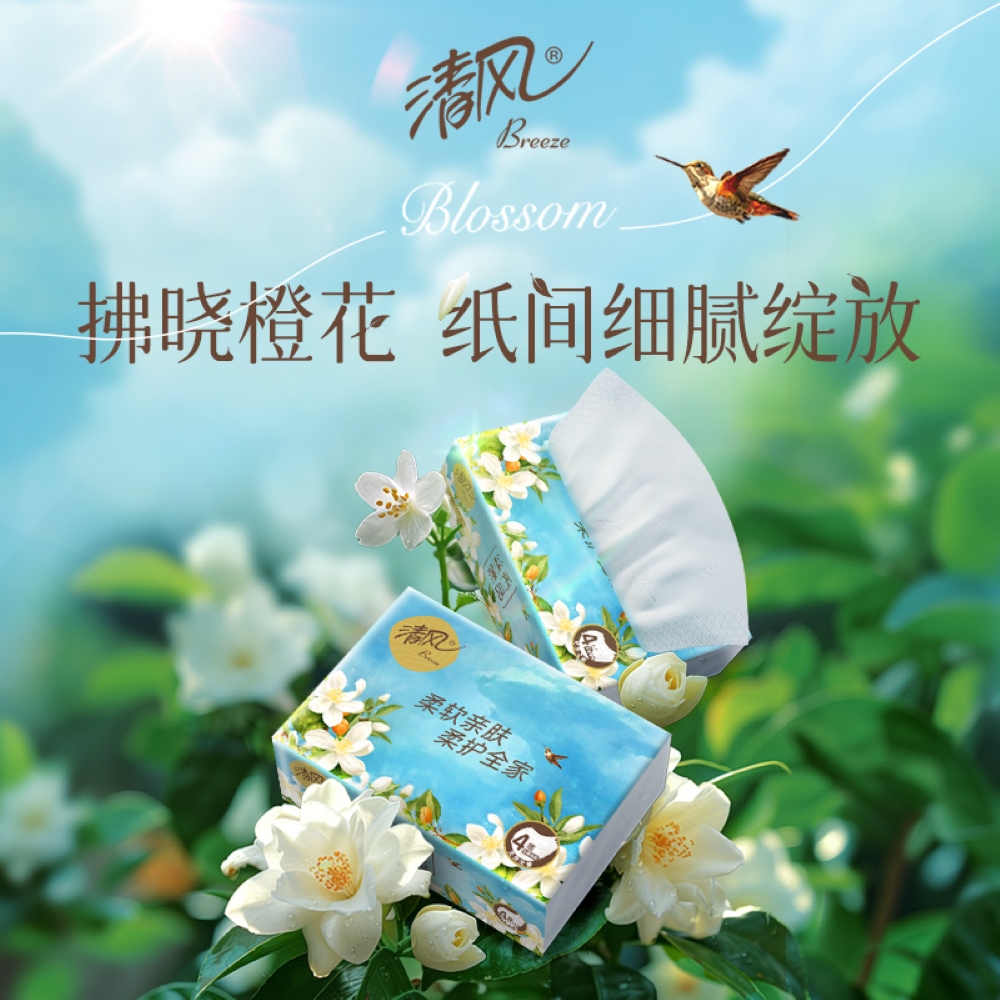 清风 丝柔臻品4层80抽 抽取式面巾纸BR41SHCE3 18包*1箱高清大图