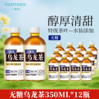 三得利无糖乌龙茶350ml*12瓶