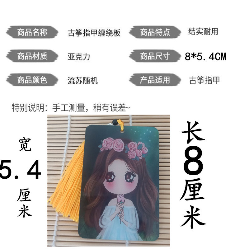 指甲收纳板1个(随机) 古筝指甲板收纳包配件包复古考级凹槽可爱神器流苏放置盒粘贴板子