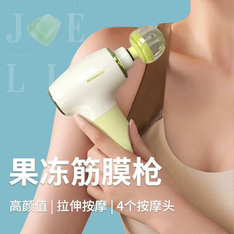 和正 HZ-Family-1 全家福套装 眼部按摩器+筋膜枪+头部按摩器+电动指甲剪+电动剃须刀+蒸汽眼罩(1盒)高清大图
