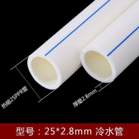 铭通远洋 PPR冷水管热熔加厚给水管全新料白色32（12米起拍）