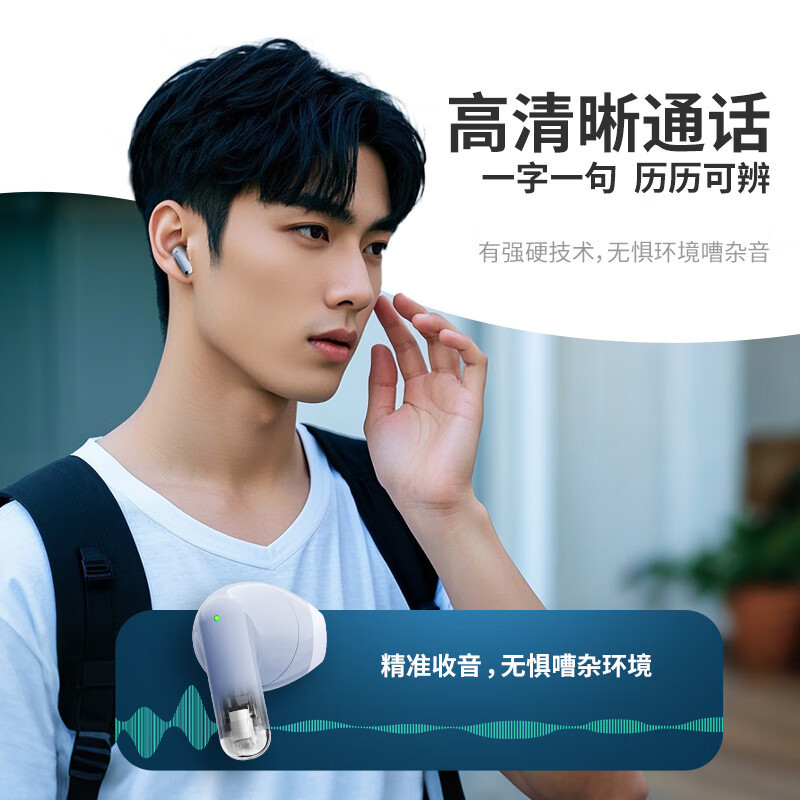 爱国者 (AIGO) 蓝牙耳机TQ15 白色高清大图