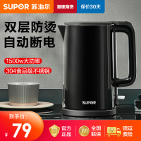 苏泊尔(SUPOR)电热水壶家用保温大容量烧水壶自动断电开水壶全自动不锈钢内胆热烧水壶15T716
