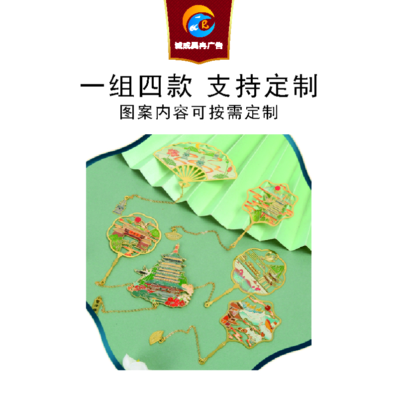 诚成昊冉广告 标识文创签 A-4 组高清大图