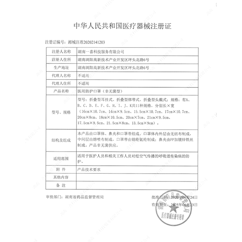 绿色n95口罩 10片+医用外科口罩10片