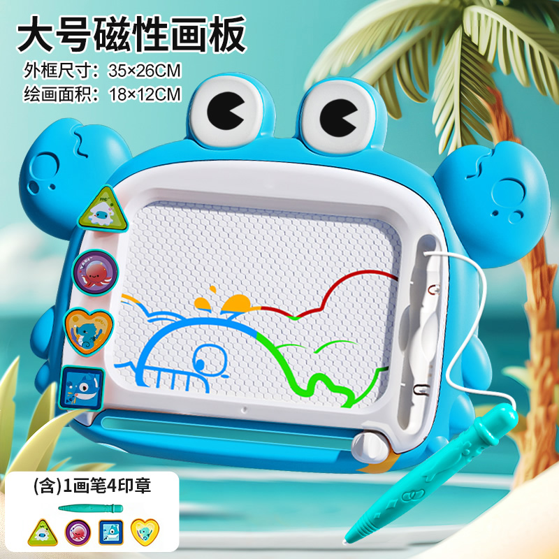 大螃蟹画板带印章3750 大号螃蟹磁性画板【基础款】-蓝色