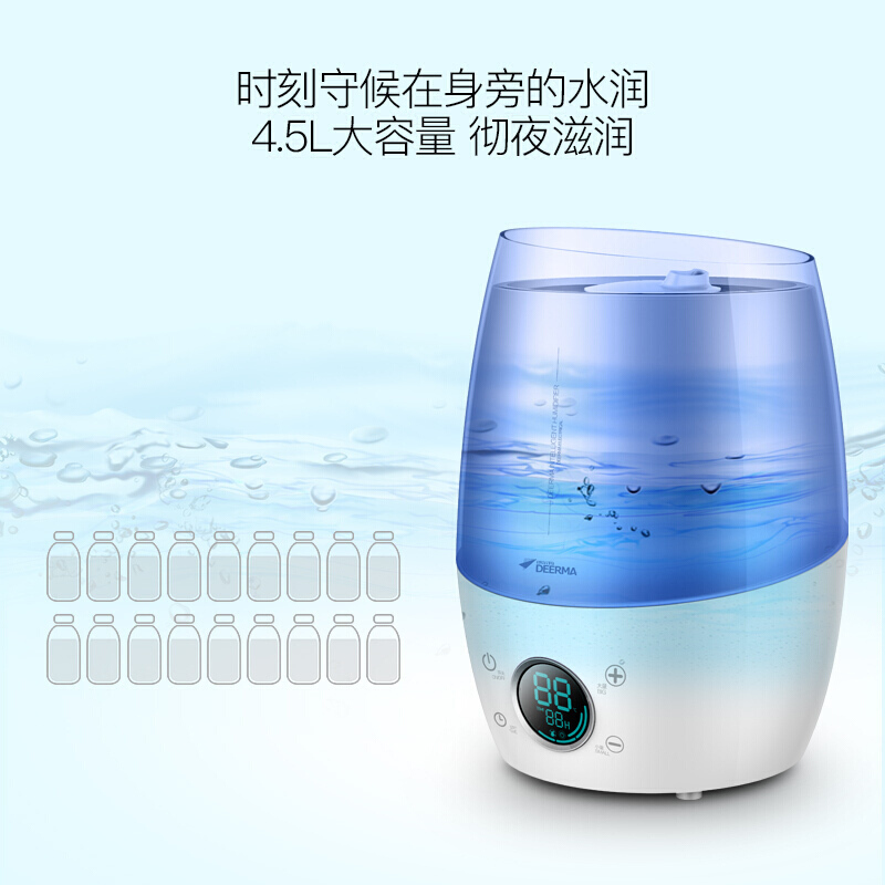 德尔玛(Deerma)加湿器 DEM-LU300 4.5升大容量 智能触屏 家用 迷你 办公室卧室 香薰机超声波加湿机高清大图