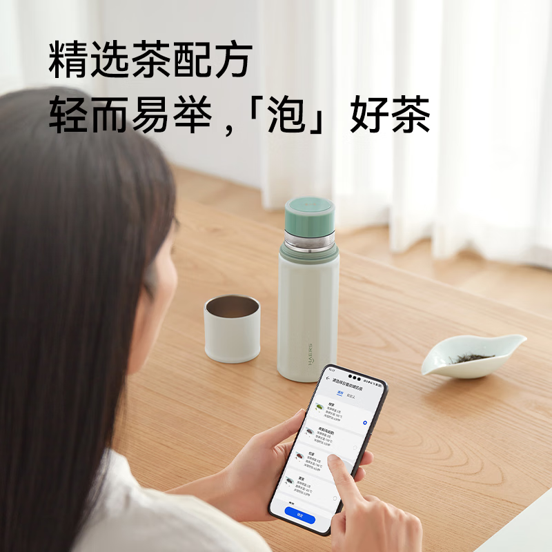 哈尔斯(HAERS) 华为智选 智能泡茶杯 HGM-450-002(明前青)个高清大图