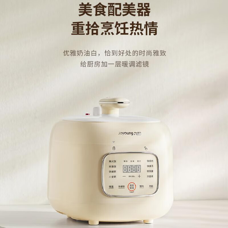 九阳零涂层电压力锅小型家用一键排气多功能30NS1