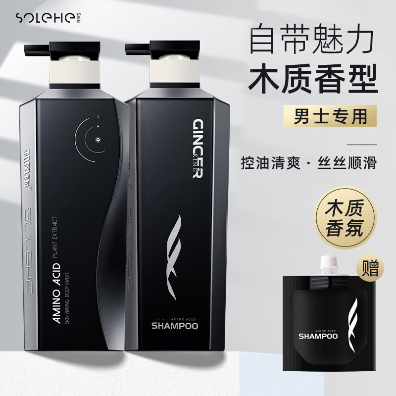 和风雨洗发水沐浴露套装木质香500ml+500ml高清大图