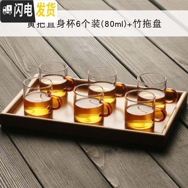 三维工匠加厚耐热小玻璃茶杯家用带把彩色透明花茶杯功夫茶具品茗杯子套装 黄把直身杯6个装(80ml)+竹拖盘