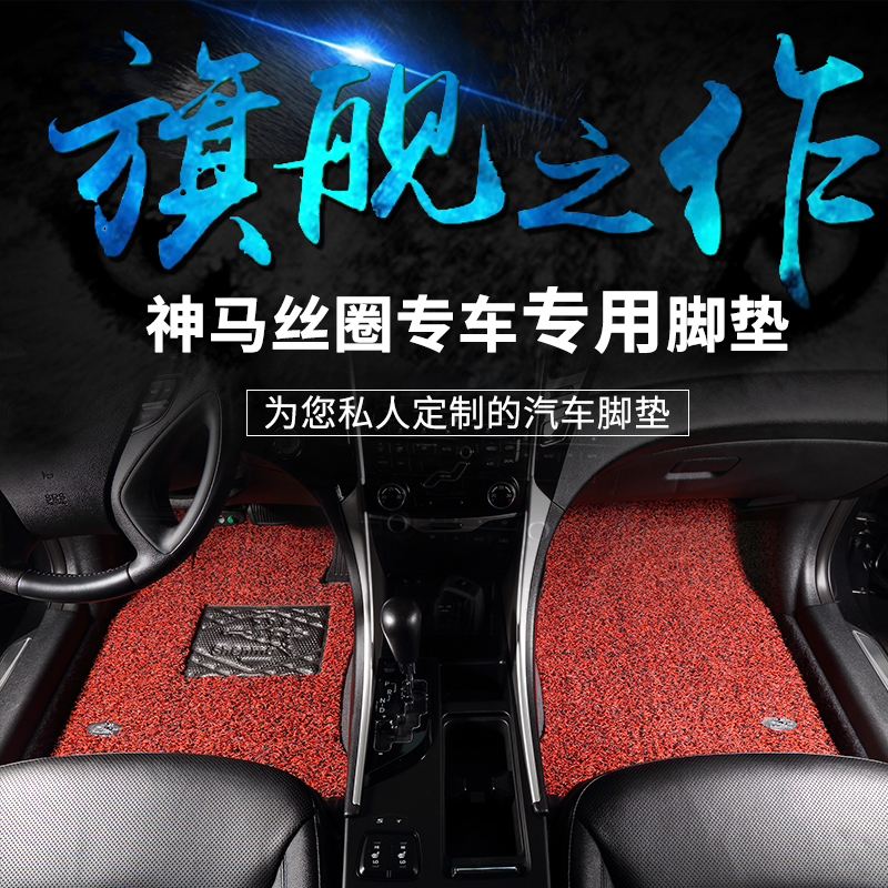 神马(SHENMA) 通用脚垫卡宴黄色汽车脚垫四季通用易清洗车内用品小车子丝圈脚踩垫车载地毯全包围