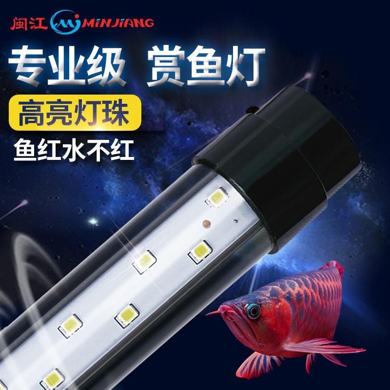 闽江鱼缸灯LED灯照明灯防水灯管龙鱼专用灯水灯超亮三基色缸高清大图