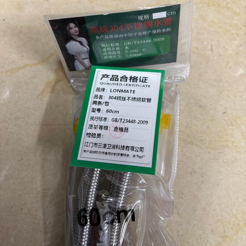 LONMATE 304钢丝不锈钢软管两条/包60cm 一包高清大图