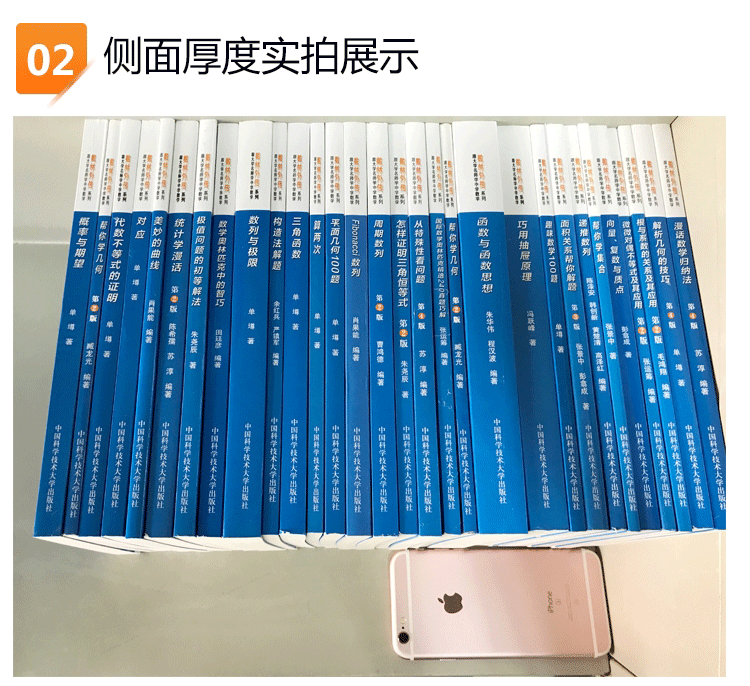 [正版]数林外传系列丛书全套装50册 跟大学名师学中学数学 张景中常庚哲单墫苏淳冯跃峰 解析几何的技巧函数统计学平面三角高清大图