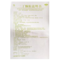 修正药业 二丁颗粒12袋 清热咽喉肿痛热疖痈毒药