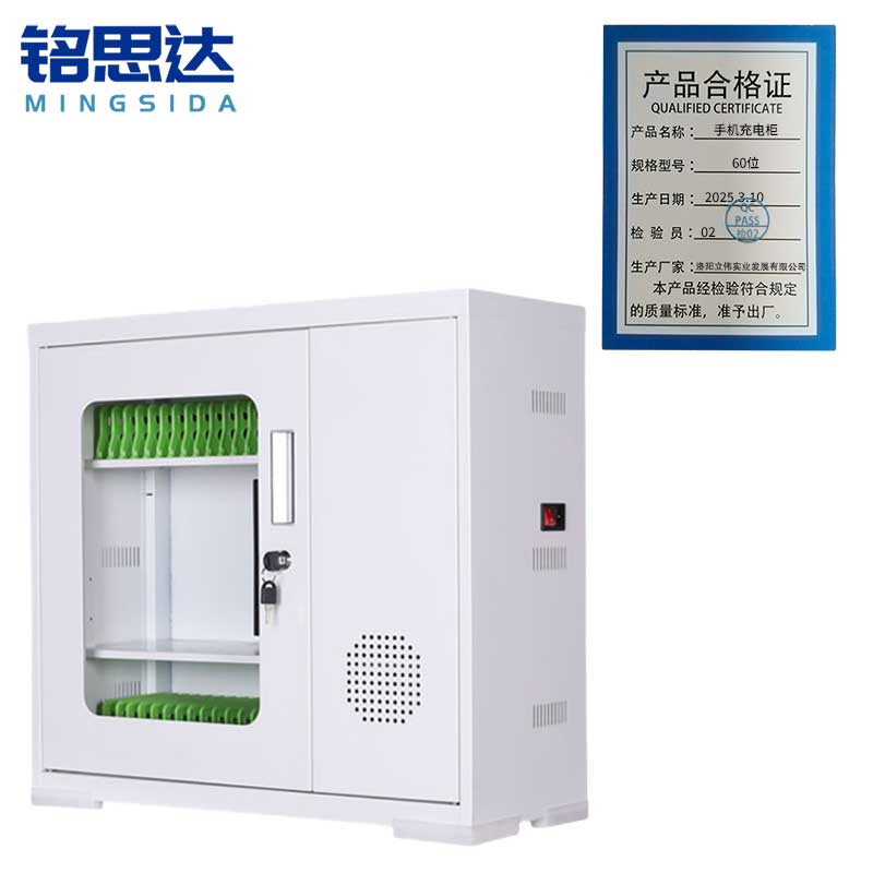 铭思达手机充电柜60位台高清大图