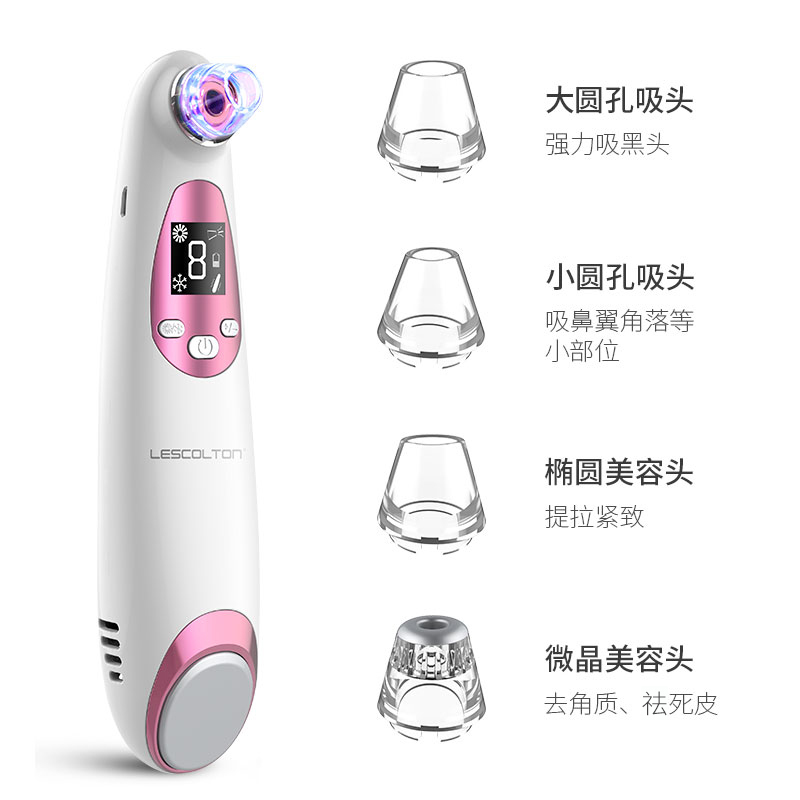 美国Lescolton吸黑头神器电动吸出器去粉刺清洁收缩毛孔器黑头仪家用黑头清洁美容仪LS-021