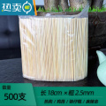 XIANCAI长牙签水果签子竹签烧烤签家用炸串串香钵钵鸡烤肠土豆商用 18CM（500支装）直径2.5mm 购三送二