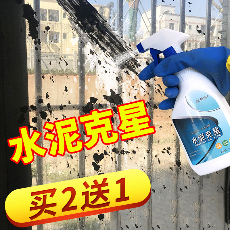 美帮汇水泥清洗剂地砖玻璃装修水泥清洁水泥克星强力去除溶解剂家用洁瓷剂高清大图