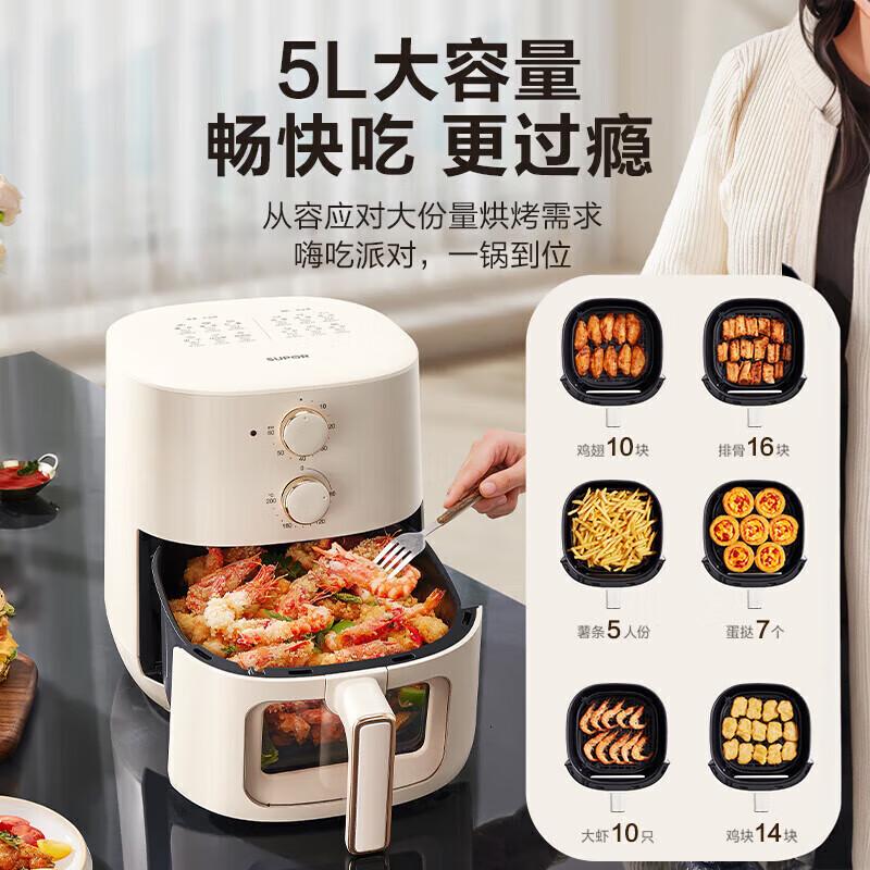 苏泊尔(SUPOR)双热源空气炸锅家用5升大容量透明可视免翻面电炸锅蒸汽嫩炸全自动一体无油低脂不用翻面整鸡薯条 双热源加高清大图