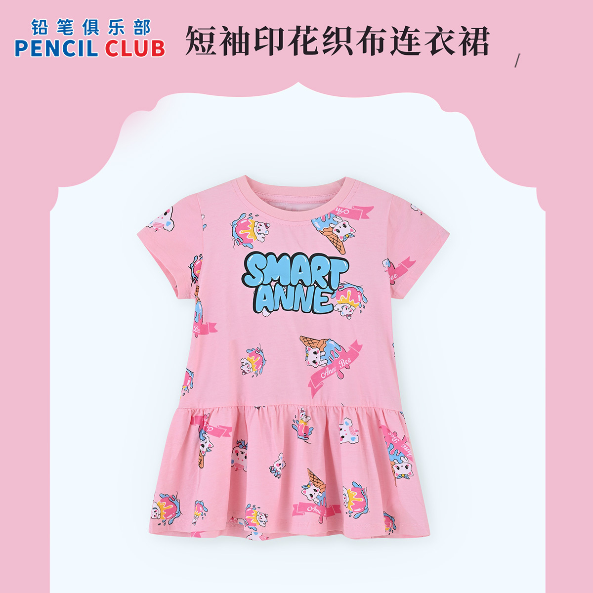 [1件3.5折]铅笔俱乐部2025夏季新款女小童连衣裙儿童针织裙子宝宝印花连身裙