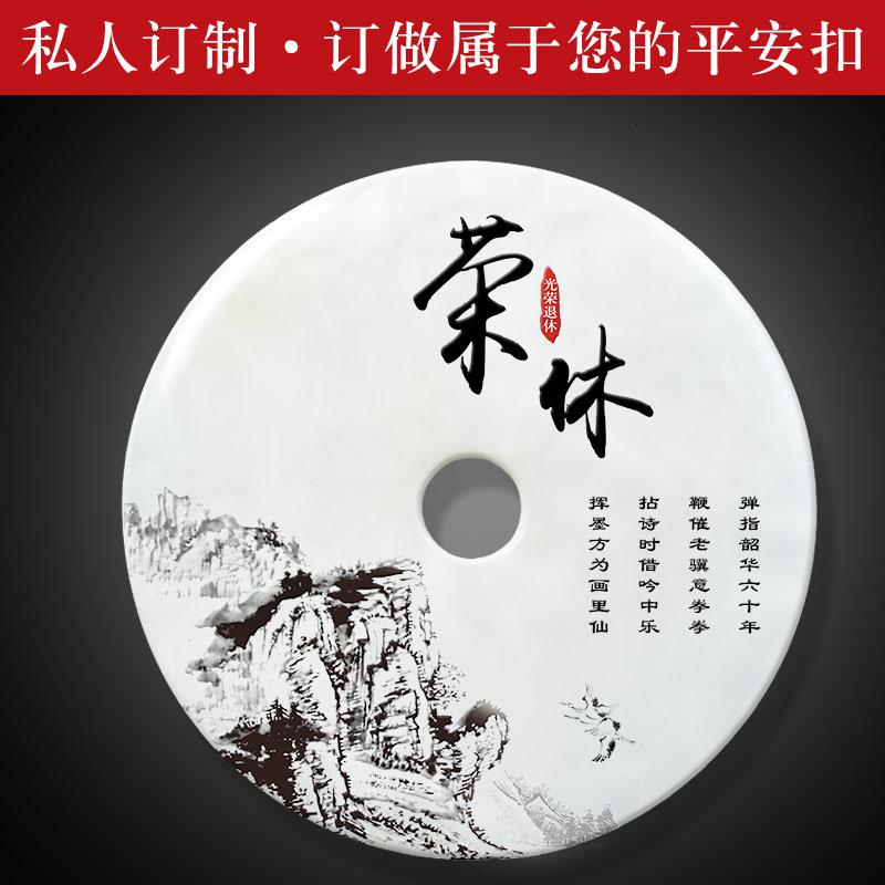 家柏饰(CORATED)荣休平安扣摆件送领导同事退休纪念定制客厅书房酒柜装饰品高清大图