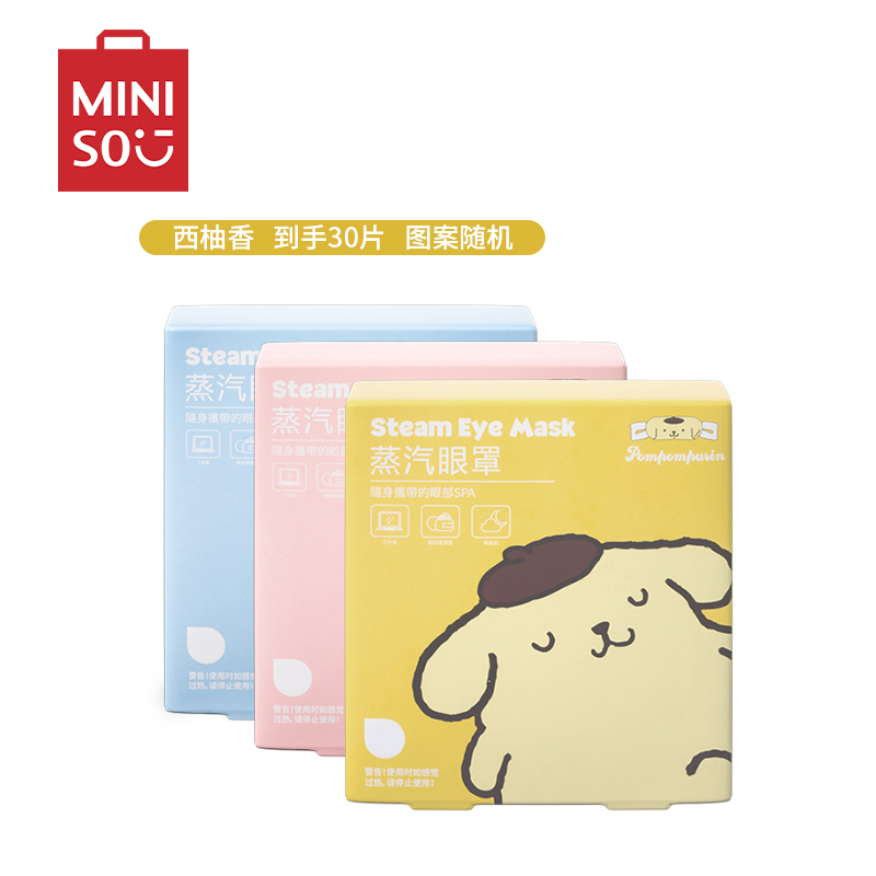 名创优品(miniso) 三丽鸥蒸汽眼罩热敷眼睛罩发热眼疲劳护眼贴睡眠[图案随机(西柚味)30片装]