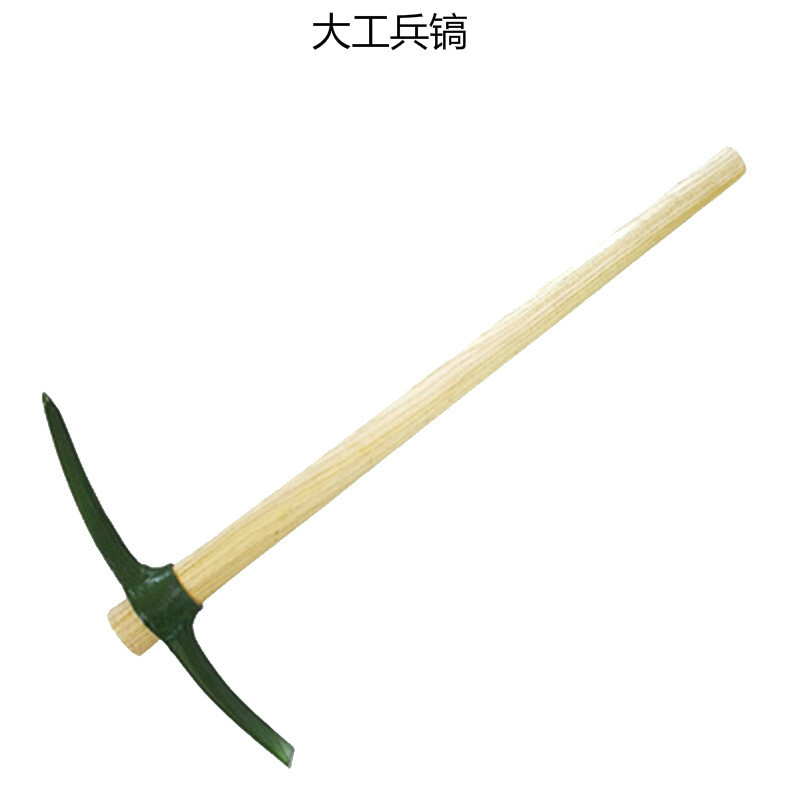 大工兵镐
