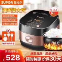 苏泊尔(SUPOR)电饭煲SF50HC32-120 球釜饭煲 5L大容量 家用智能电饭锅 IH电磁加热 全屏触控一键操作