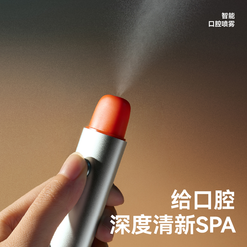 左点智能口腔喷雾ZD- PW13高清大图