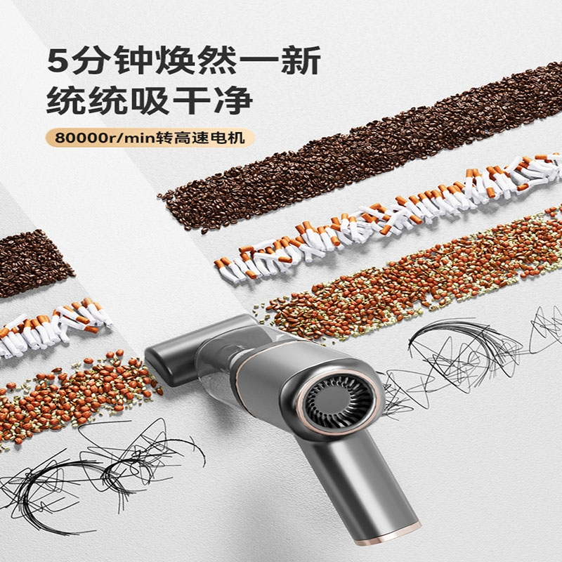 车载车用无线充电汽车家用手持小型车内大功率(吸尘器