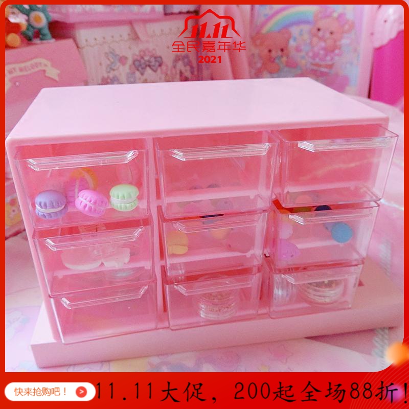 美帮汇粉色塑料桌面收纳盒 少女心多格抽屉整理盒子九格饰品杂物盒高清大图