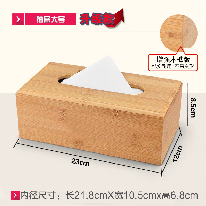 德诚和竹木纸巾盒印LOGO 抽纸盒 大号230*120*85mm(20件起订)高清大图