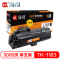 海得TK-1183粉盒大众版TR-TK1183墨粉组件适用京瓷KYOCERA M2135dn 2635dn 2635dw