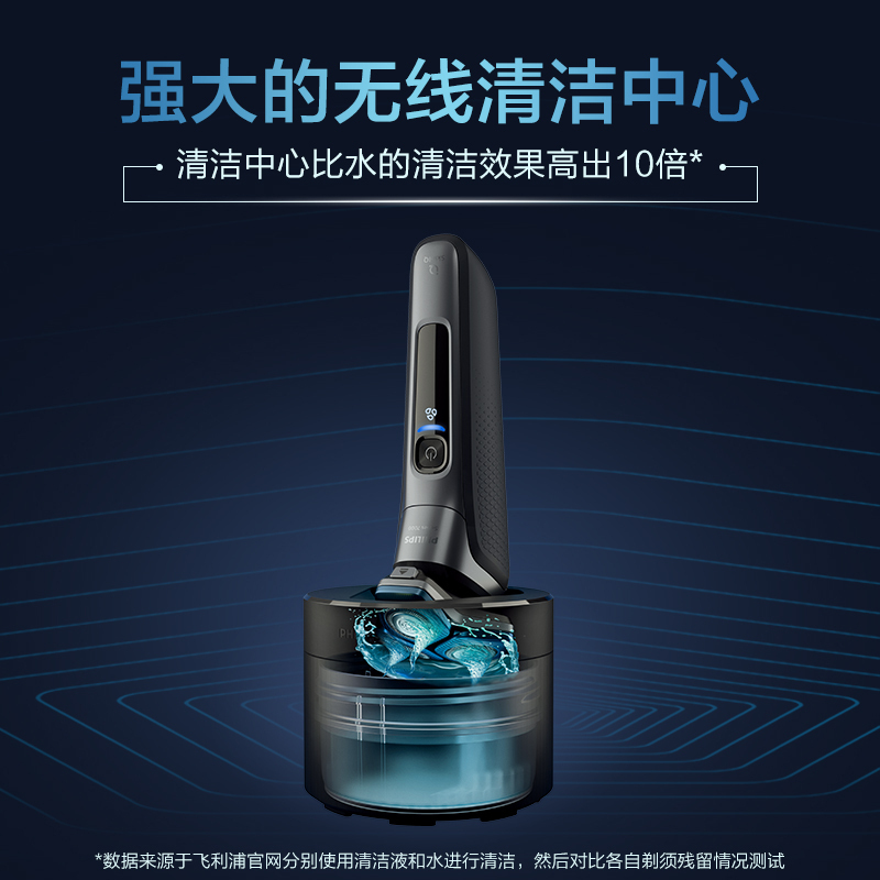 飞利浦(Philips) 电动剃须刀 S7731/40 全身水洗刮胡刀三刀头胡须刀 进口刀片 肌能感应7系蓝蜂巢