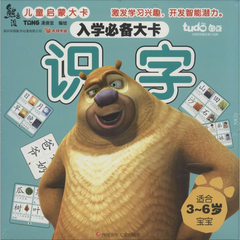 【M】识字-9787536564671