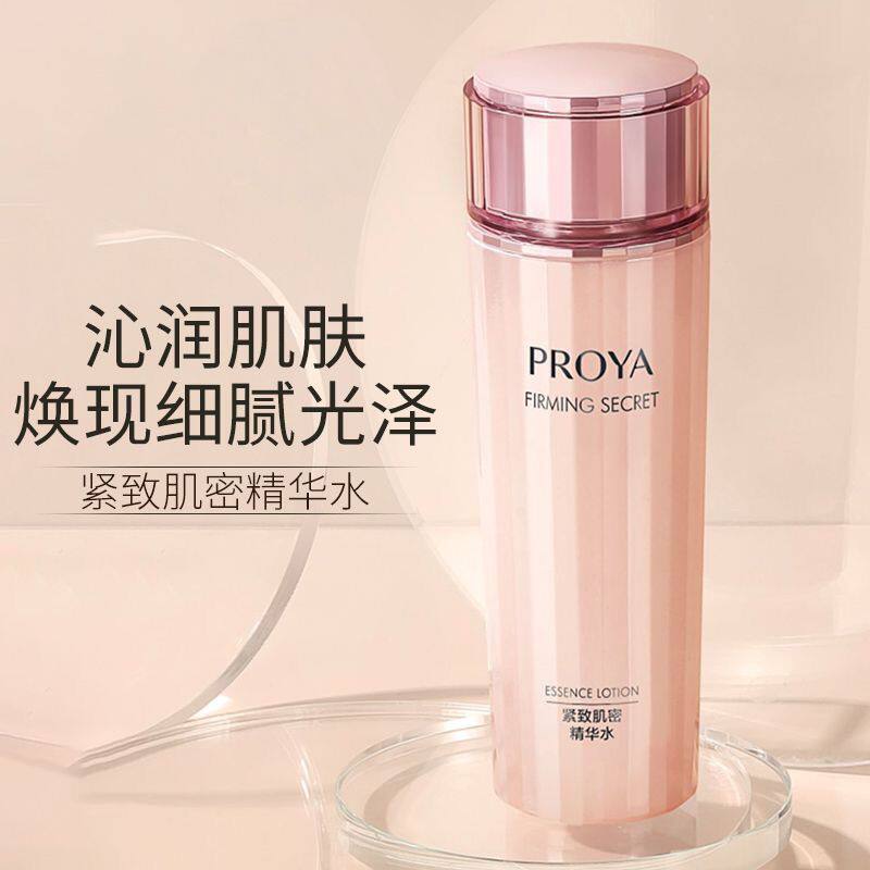 珀莱雅紧致肌密精华水110ml 3.0保湿爽肤水