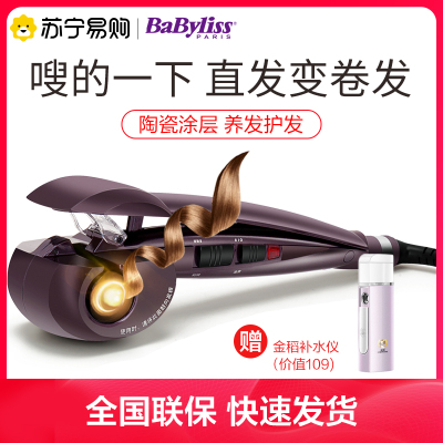 巴比丽丝(Babyliss) 美发器 2667SCN 自动卷发 懒人卷发神器 陶瓷不易伤发干发适用 卷发棒