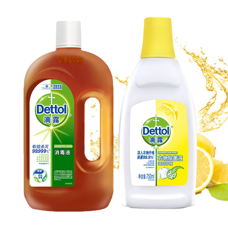 滴露衣物除菌液750ml+消毒液750ml洗衣皮肤消毒水家用室内杀菌洗衣衣物