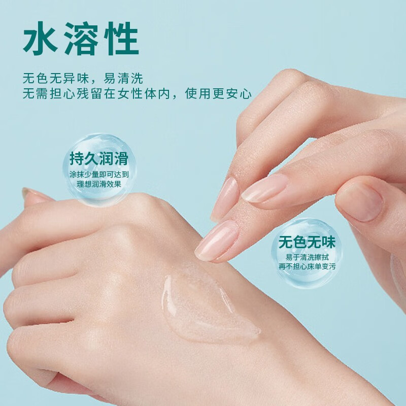 杰士邦 润滑液水溶性房事免洗润滑油人体润滑剂男用女性夫妻私处快感