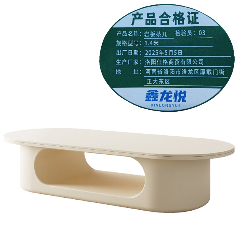 鑫龙悦岩板茶几1.4米张高清大图