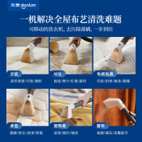 东菱布艺清洁机家用高温蒸汽喷抽吸一体地毯窗帘床垫沙发清洗机