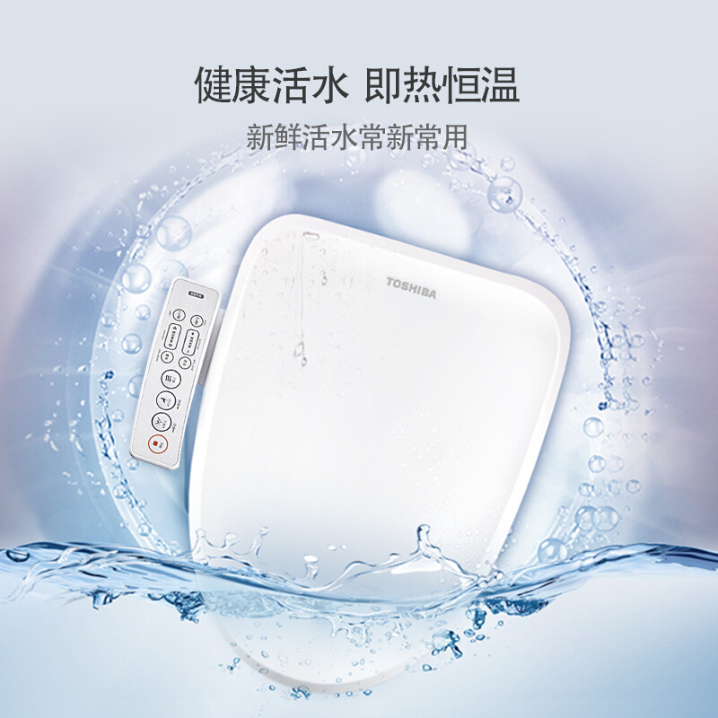 东芝TOSHIBA智能马桶盖家用马桶坐便器遥控手柄即热暖风烘干座圈加热冲洗马桶盖官方授权